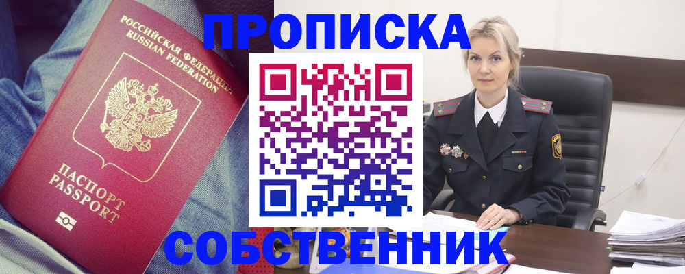 прописка иностранных граждан в Заречном