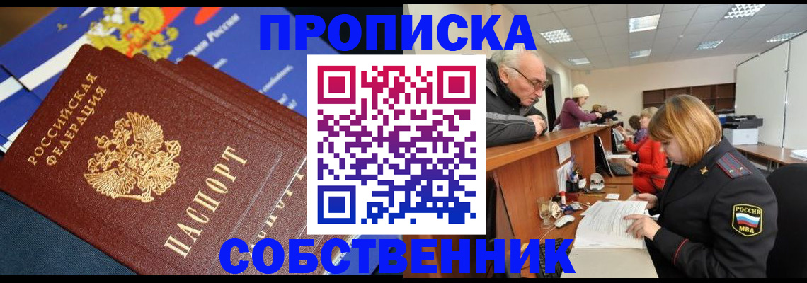прописка для кредита в Заречном
