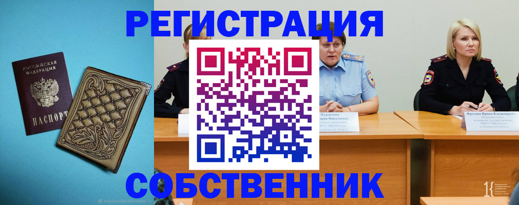 прописка гарантия в Заречном