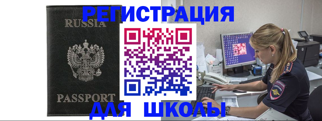 где прописаться в Заречном