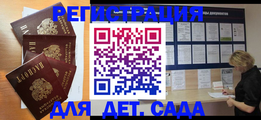 регистрация для школы в Заречном