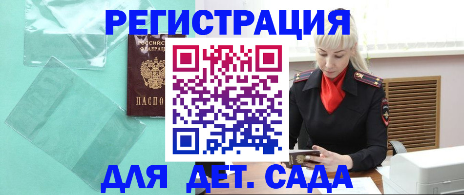 регистрация для школы в Заречном