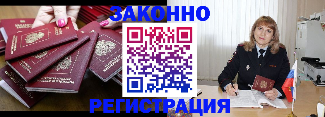 прописка для кредита в Заречном